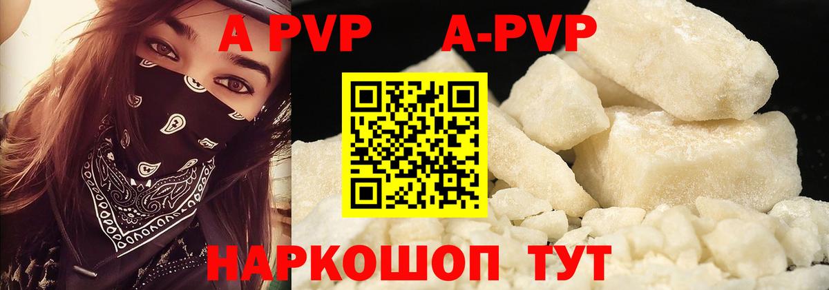Alpha PVP Соль Димитровград