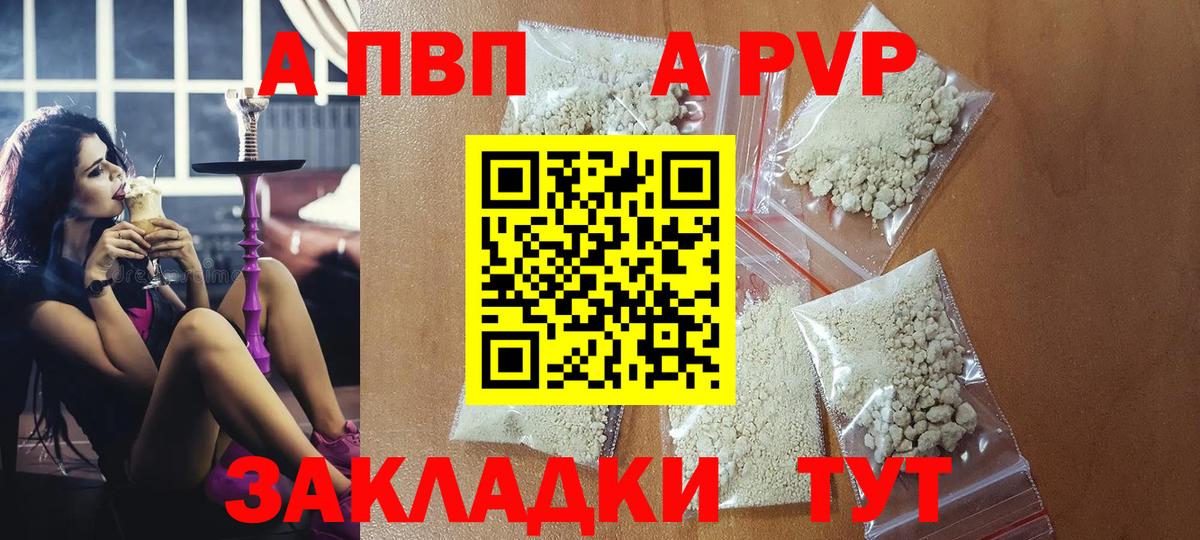 A PVP  Вход с VPN  Димитровград  А ПВП мука  Alpha PVP СК  Alfa_PVP Crystall 