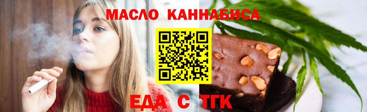 Печенье с ТГК конопля  Вход с VPN  Димитровград 