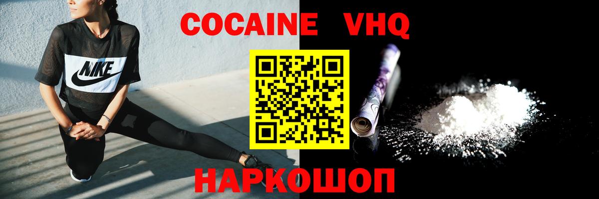 Димитровград  КОКАИН Эквадор  Cocaine  Вход с VPN 