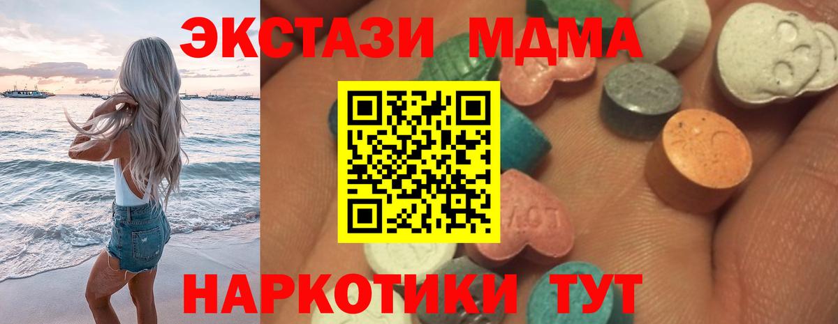 Димитровград  Экстази Punisher  Ecstasy  Вход с VPN  Экстази 280 MDMA 