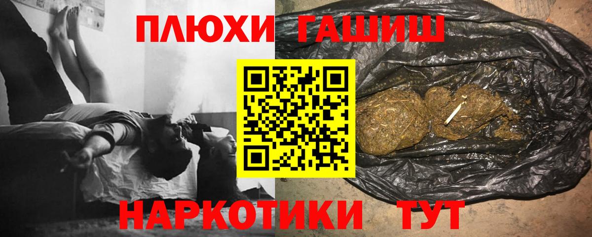 ГАШИШ 40% ТГК  ГАШ гарик  закладка  Вход с VPN  Димитровград 