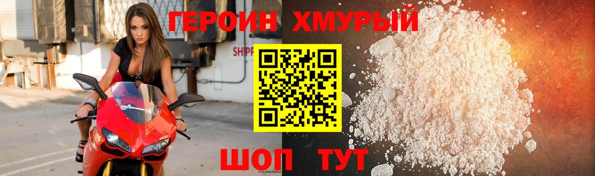 Димитровград  Героин VHQ  Вход с VPN 