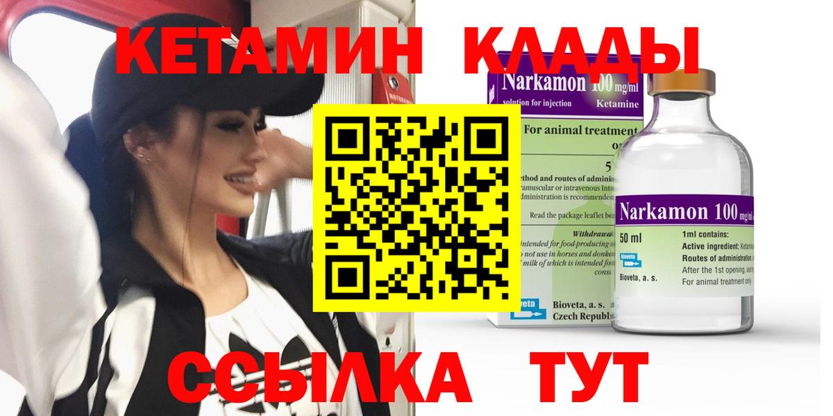 Кетамин ketamine  Вход с VPN  Димитровград  КЕТАМИН VHQ 