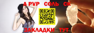 соль курить ск Балашиха