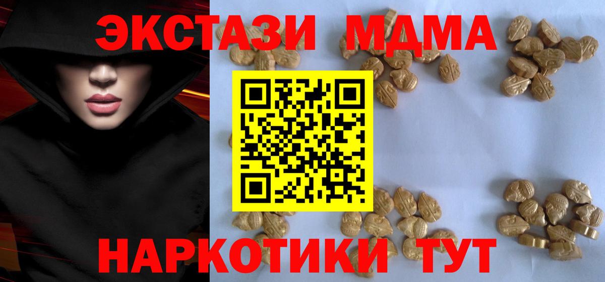Димитровград  MDMA crystal  MDMA  МДМА Molly  Вход с VPN 