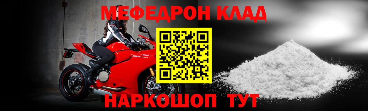 продажа наркотиков  МЯУ-МЯУ мука  Вход с VPN  МЕФ mephedrone  Димитровград  МЕФ  МЕГА ONION  МЕФ 