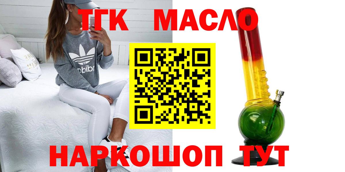 Дистиллят ТГК THC oil  Вход с VPN  ТГК гашишное масло  Димитровград 