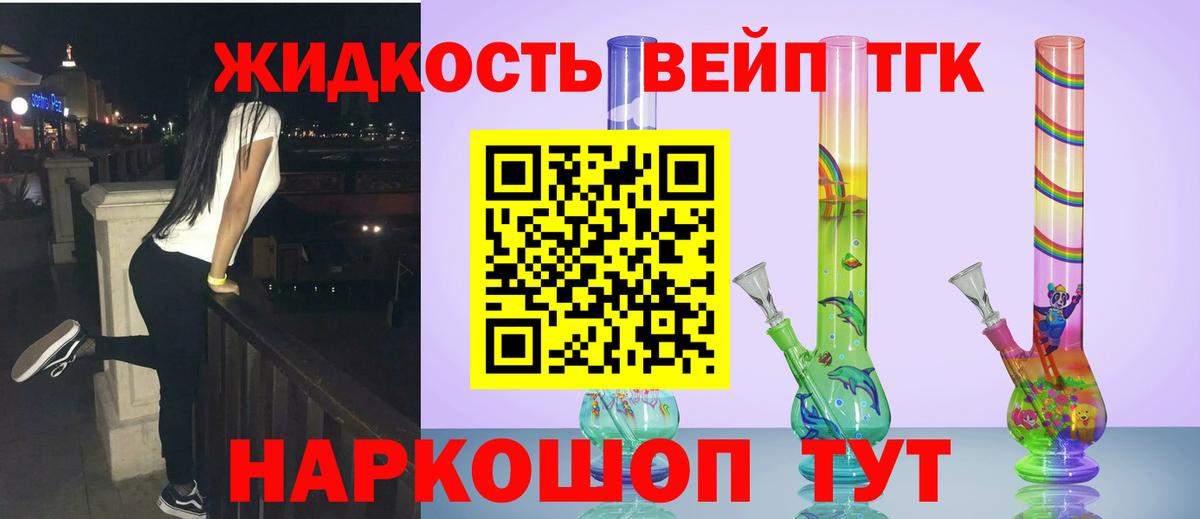 Дистиллят ТГК THC oil Димитровград